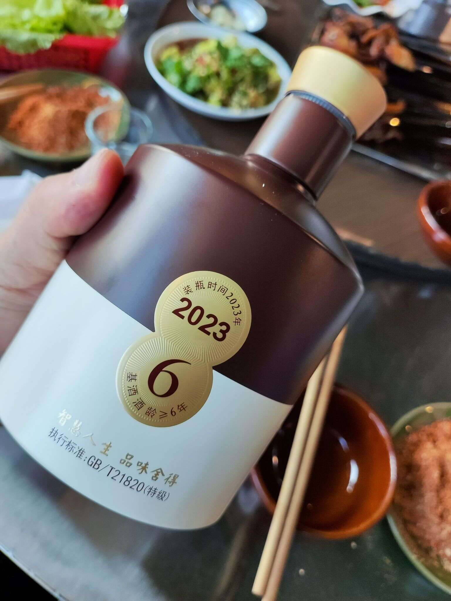 智慧舍得 品鉴 2023 20230618 185253